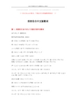 2018年泪的告白中文版歌词word版本 (9页)