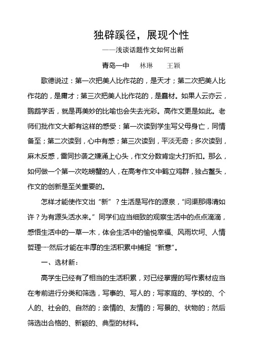 独辟蹊径