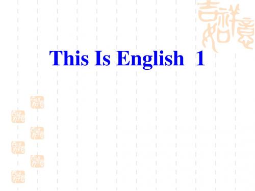 开放英语 1 unit 11