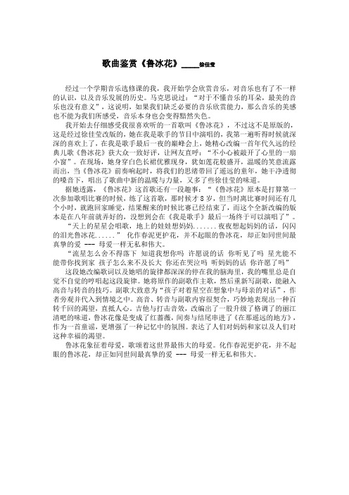 歌曲鉴赏