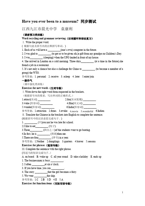 人教版英语八下 unit 9 Have you ever been to a museum 同步测试