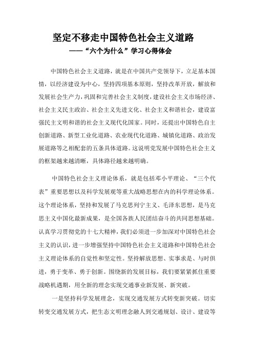 六个为什么心得体会