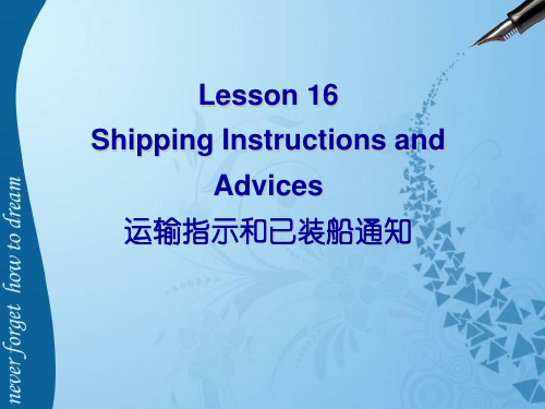 Lesson 16 shipping instructions and advices装船指示和建议