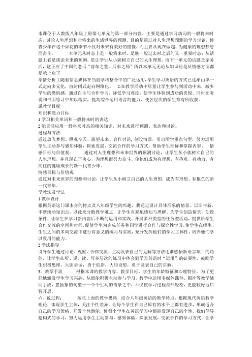 英语人教版八年级上册Unit 7 Section A 1a---2b