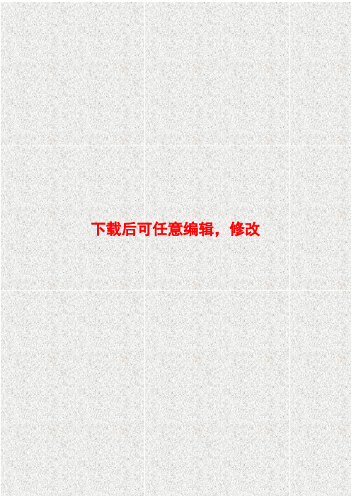 万亩茶园种植基地建设项目建议书