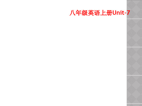八年级英语上册Unit-7
