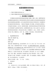 板蓝根颗粒剂的制备