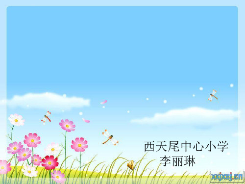 雨中即景小学音乐湘教版四年级上册_2课件