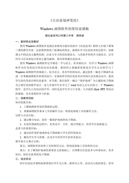 古诗意境神笔绘