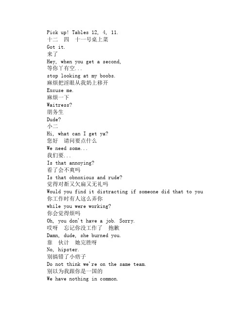 破产姐妹_第一季_第1集
