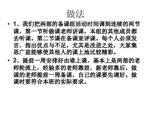 高中历史《专题七苏联社会主义建设的经验与教训三苏联社会主义改革与挫折》291人民版PPT课件
