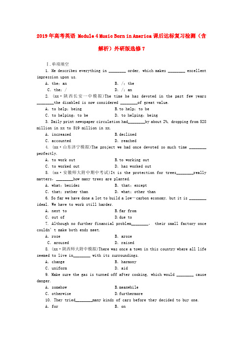 2019年高考英语 Module 4 Music Born in America课后达标复习检测(含解析)外研版选修7