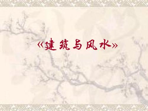 玄关与风水