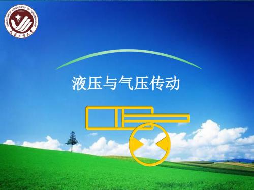 机械设计第三章