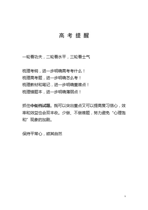 北京市朝阳区2020届高三英语上学期期末考试试题(含解析)