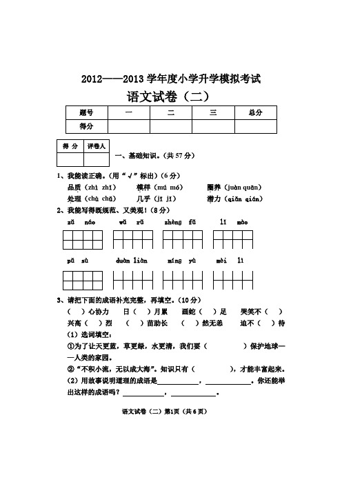 2013模二及答案