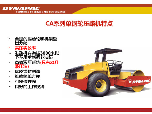 戴纳派克CA610技术特点优势
