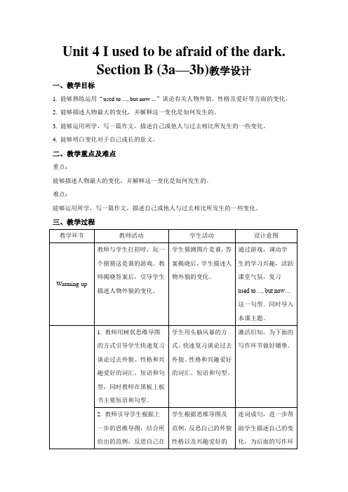 Unit 4 Section B 第3课时示范课教案【英语人教新目标九全】