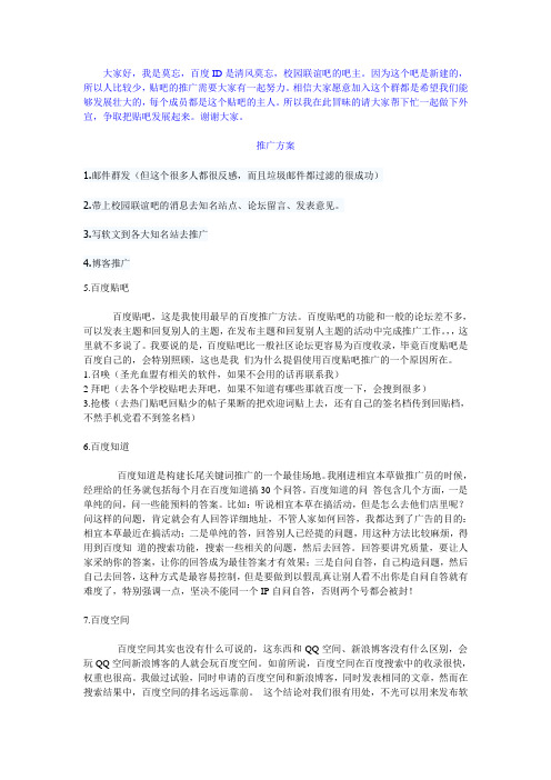 外宣手法