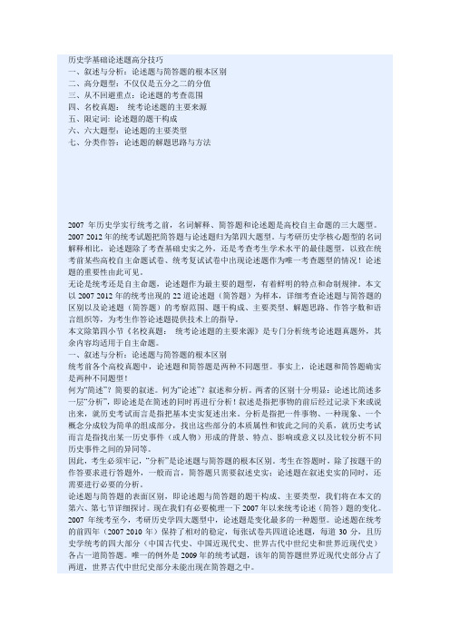 长孙博