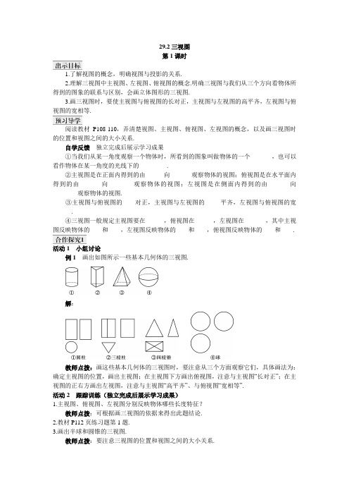 三视图