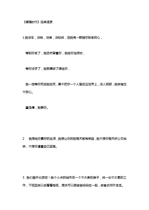 电视剧经典台词