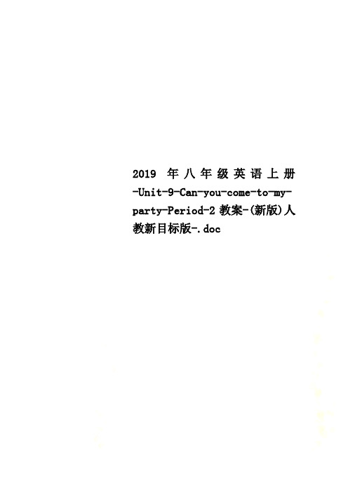 2019年八年级英语上册-Unit-9-Can-you-come-to-my-party-Perio