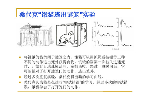 教育技术概论