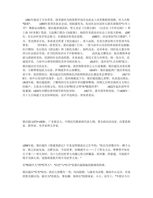 中国近代史