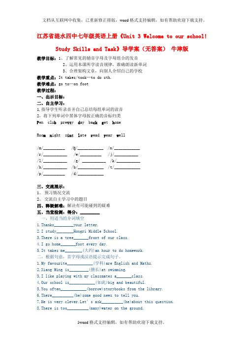 七年级英语上册Unit3Welcometoourschool!StudySkillsandTask导
