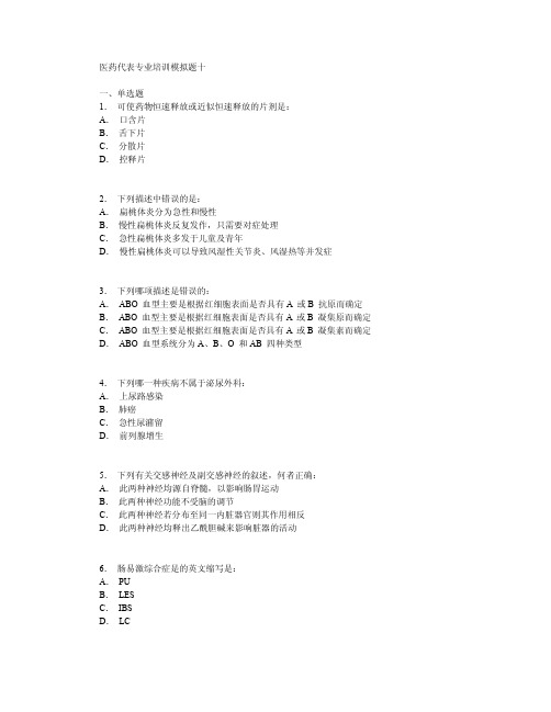 rdpad考试习题