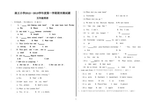 小学五年级英语上册期末测试题
