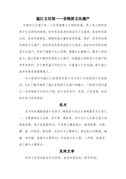 温江文化馆