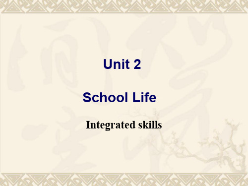 牛津译林版八上《Unit2 School life》(integrated skills)课件