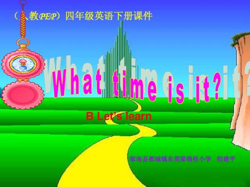 四年级英语What time is it 课件