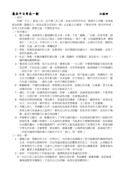 作文︱养兵千日,用在一朝