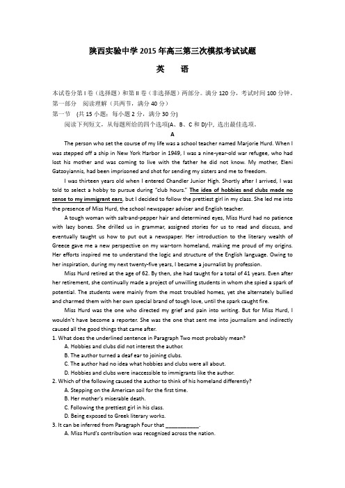 陕西省实验中学2015届高三下学期第三次模拟考试英语试题及答案