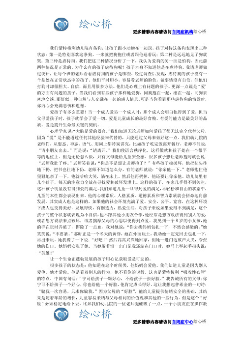 四川成都自闭症康复中心-绘心桥