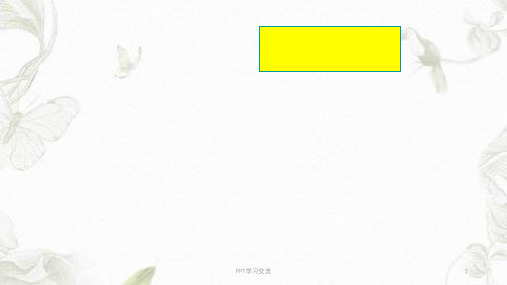 八年级英语下册Unit2-Section-B-2a-2e课件