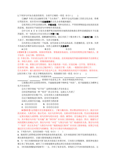 孔雀东南飞 - 课后练习及答案