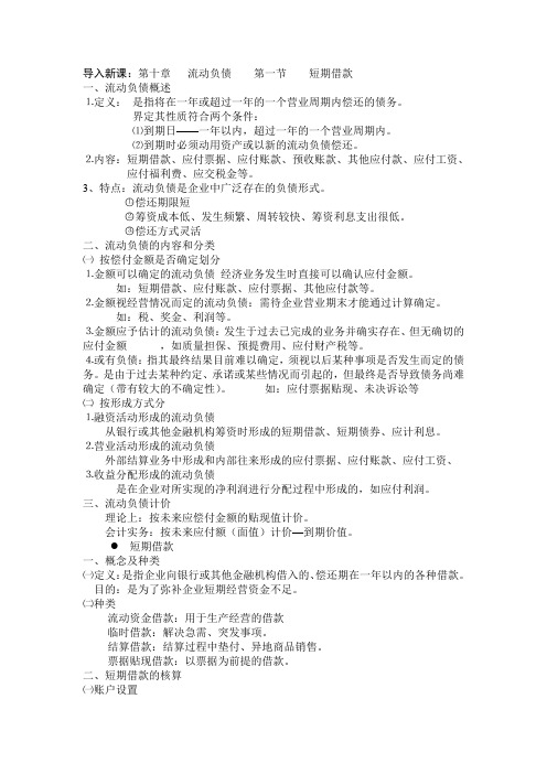 初级会计10、11、12章