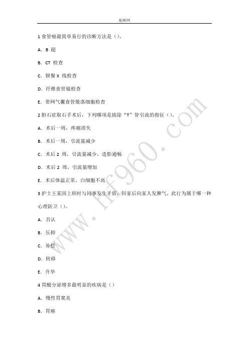 2014云南省卫生厅直属事业单位专业知识要点归纳
