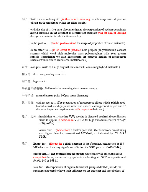 英文文章-论文写作常用词