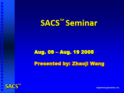 SACS 培训课件