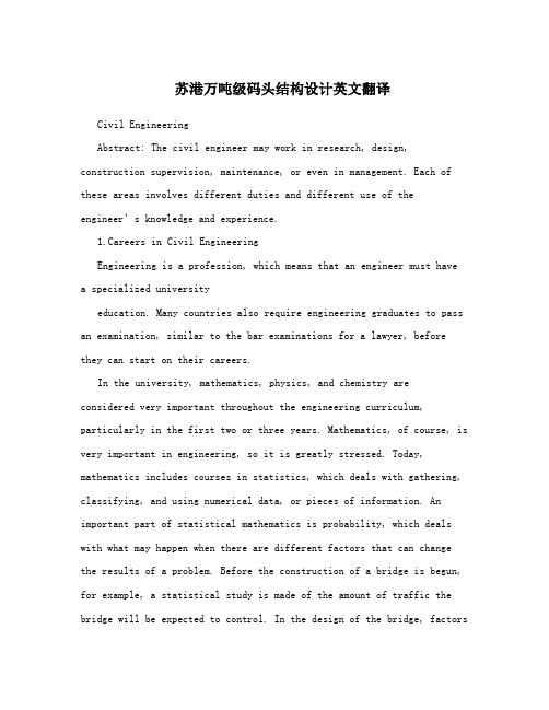 苏港万吨级码头结构设计英文翻译