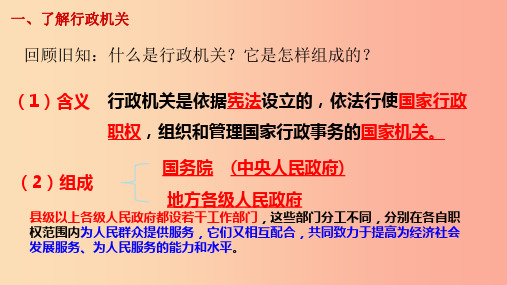 九年级道德与法治上册第二单元民主与法治第四课建设法治中国第2框凝聚法治共识课件新人教版