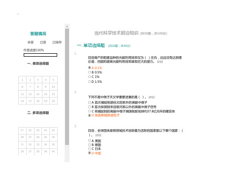 2020年度广西公需科目深刻复习