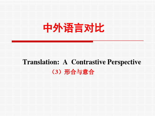 3形合意合 (1)解析