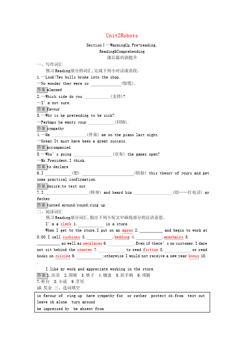 2020-2021学年高中英语Unit2 课后习题新人教版选修7