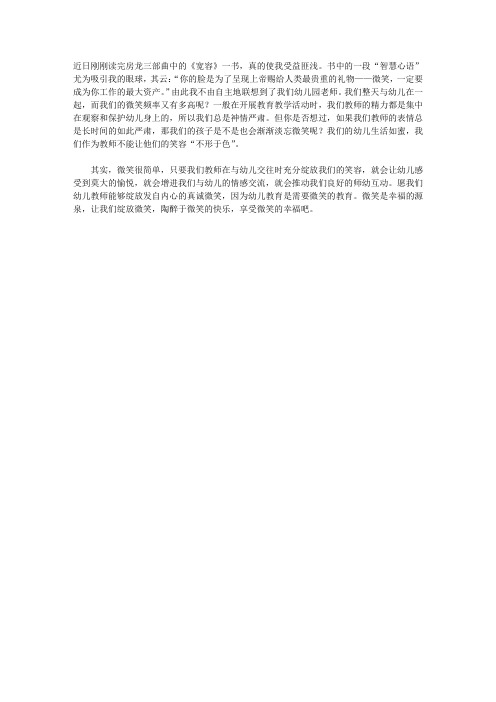 有一种微笑——叫幸福